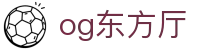 OG东方馆|主页(新）